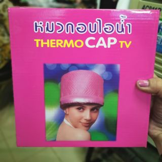 หมวกอบไอน้ำ​ Thermo cap