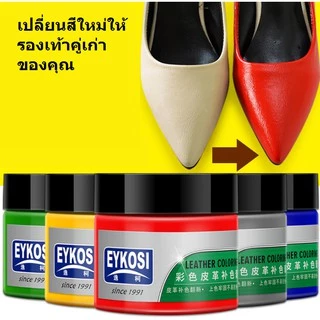 [สินค้าพร้อมส่ง] สีย้อมหนังทาหนัง/ หนังแท้ แคนวาส PU Leather Coloring