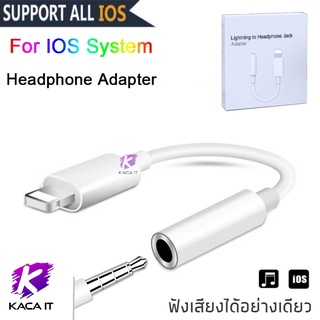 ligh tning3.5 mm AUX Jack Charge Converter สำหรับต่อหูฟัง ลำโพง สามารถฟังเพลงได้ น้ำหนักเบา ใช้งานง่าย พกพาได้สะดวก