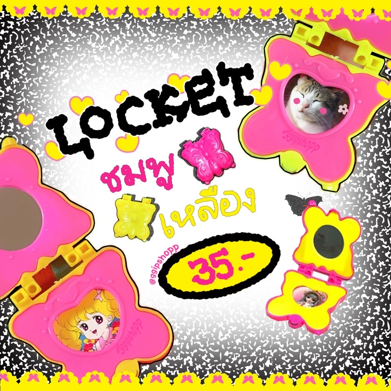 พร้อมส่ง ล็อกเก็ตผีเสื้อ แถมฟรีโซ่ไข่ปลา Rocket กรอบรูปผีเสื้อ