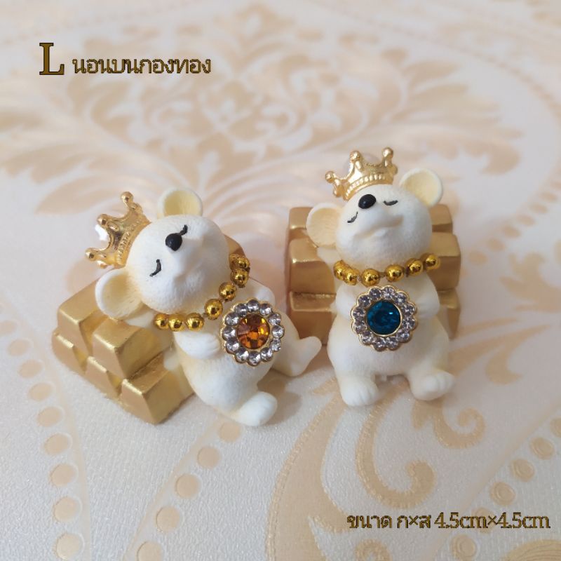 หนูมุสิกะ ขอพร ถวายพระพิฆเนศ สินค้าพร้อมส่ง หนูเรซิ่น resin figurine ราคา/1ชิ้น