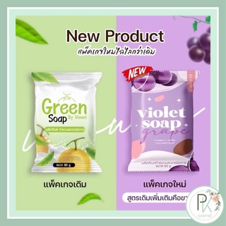 สบู่ม่วง สูตรใหม่ล่าสุด สบู่ม่วง แบรนด์viewii ของแท้100% สบู่โดส โดสม่วง สบู่โดสม่วง เทสเตอร์สบู่โดส