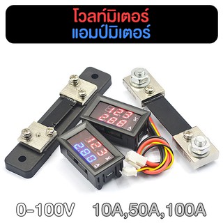 วัดโวลท์ โวลท์มิเตอร์ แอมป์มิเตอร์ Volt Amp Meter