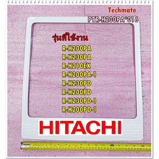 อะไหล่ของแท้/ชั้นบนช่องผักตู้เย็นฮิตาชิ/PTR-H200PA*016/HITACHI/CRISPER-SHELF