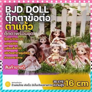 ตุ๊กตา พร้อมเสื้อผ้า ชุดฤดูใบไม้ผลิ เกรด A+ ชุดตุ๊กตาบาโบลี่ ตุ๊กตา bjd ตุ๊กตาบาโบลี่ ของเล่น เด็กผู้หญิง ตาสวย ผมสวย