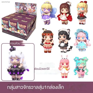 กล่องสุ่ม กล่องสุ่มของเล่น กล่องสุ่มโมเดล ♝ใหม่ Mini World Girl Group Blind Box ตุ๊กตาน่ารัก Hand-made Trendy Blind Box