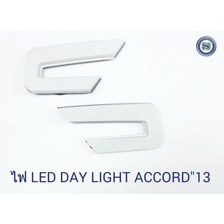 DAY LIGHT TOYOTA  ACCORD 2013 DRL DAYTIME โตโยต้า แอคอร์ด 2013