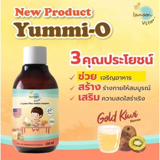 พร้อมส่ง มี อย.Lamoonbaby Yummi-O Kids Dietary Supplement Multi-Vitamin Plus อาหารเสริมสำหรับเด็ก