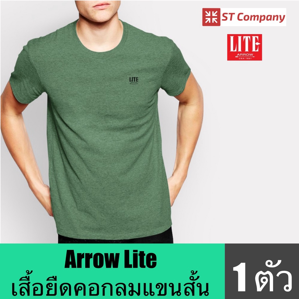 Arrow Lite T-shirt เสื้อยืดคอกลม แขนสั้น ผ้า T/Cotton ZT301 ZT901 สีพื้นถึง 9 สี เบาบาง นุ่ม ใส่สบาย ระบายอากาศได้ดี - รูปที่ 2
