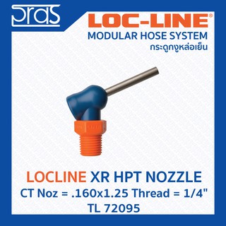 LOCLINE ล็อคไลน์ XR HPT NOZZLES หัวฉีดแรงดันสูง XR Noz = .160x1.25 Thread = 1/4" (TL 72095)