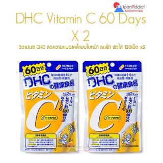 DHC Vitamin C 60 Days (120เม็ด) x2 ซอง วิตามินซี ลดความหมองคล้ำบนใบหน้า จุดด่างดำ 🎌