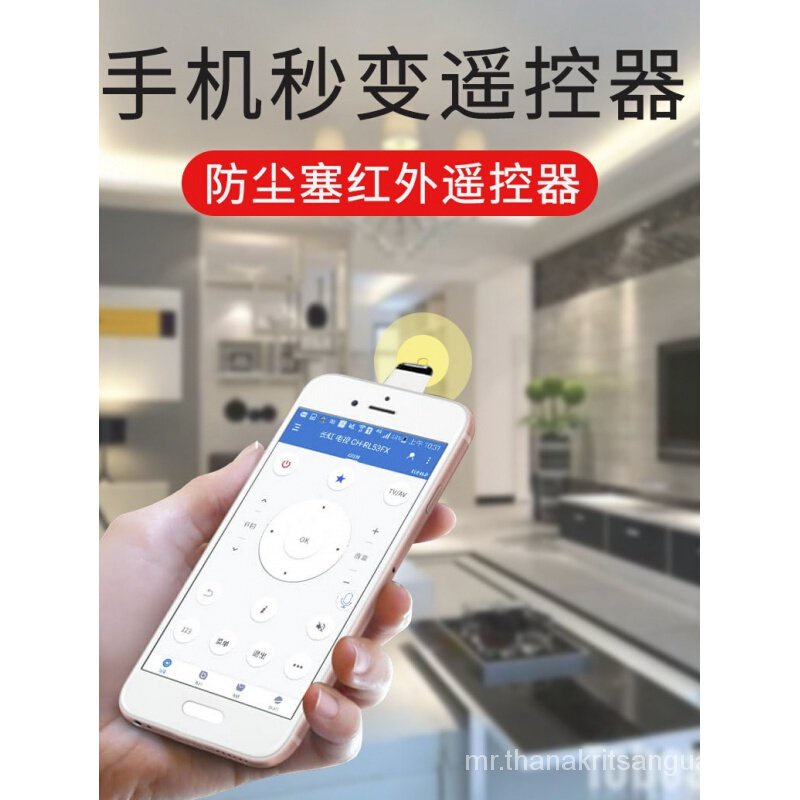 Suitable for Apple13/12/11Mobile Phone Transmitter8proAir Conditioner Remote Control Head Android Huawei Xiaomi Universa