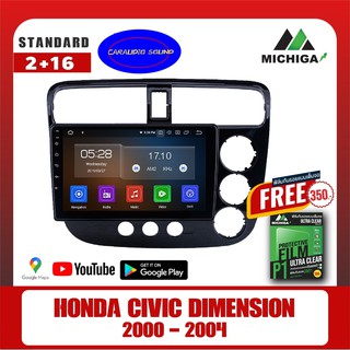 จอแอนดรอย MICHIGAจอแอนดรอยตรงรุ่นHONDA CIVIC DIMENSION 2000-2004แถมฟรีฟิล์มกันรอยจอแอนดรอยเกรดA