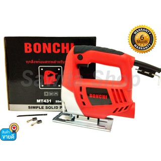 BONCHI เลื่อยจิ๊กซอ 680W รุ่น MT-431 #0041