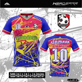 เสื้อฟุตบอล เสื้อฟุตบอลพิมพ์ลาย KSR-016