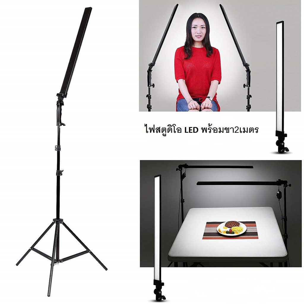 ไฟสตูดิโอ ไฟต่อเนื่อง Lighting Kit 32″ LED 60PCS 1ชุดพร้อมขา2เมตร