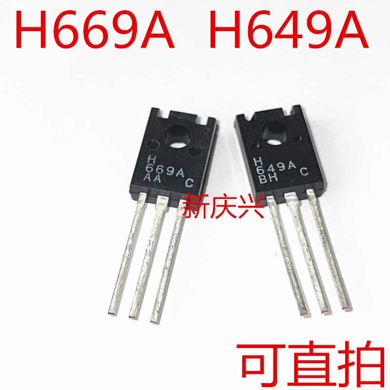 10PCS = 5 คู่ H669A H649A 669A 649A TO-126 เครื่องขยายเสียงหลอดคู่ (5PCS + 5PCS) HSD669A-C 2SD669A ห