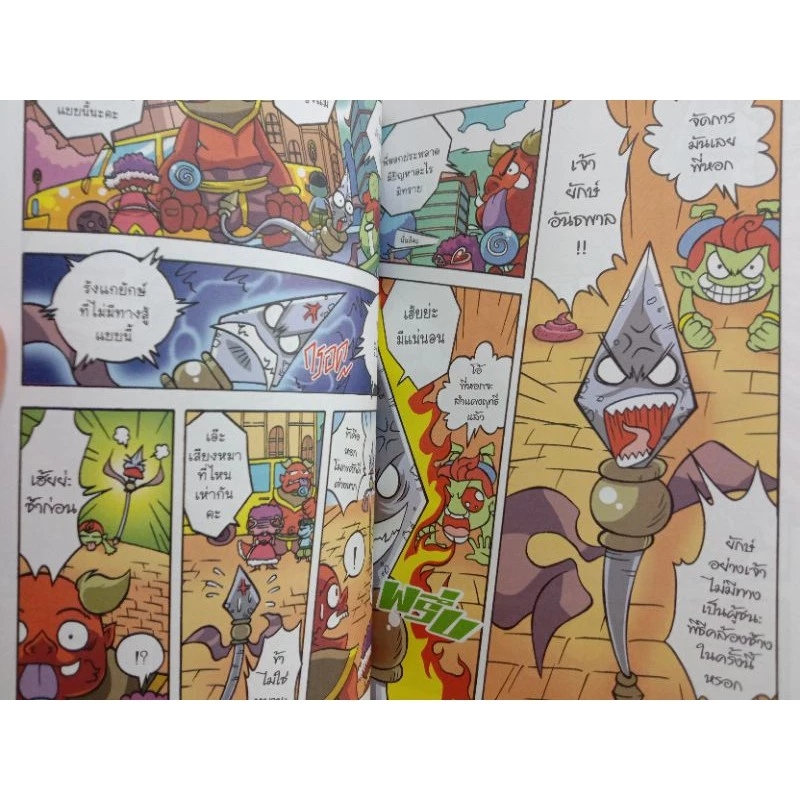 หนังสือการ์ตูนความรู้ ประวัติศาสตร์ไทยและนิทานพื้นบ้าน thumbnail 6