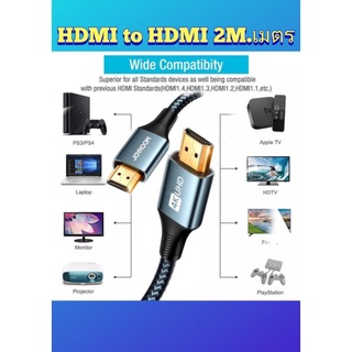 HDMI to HDMI 2M. cable Joyroom SY-20H1 4K connect to TV Notebook Projector สายต่อทีวีHDMI สายต่อโปรเจคเตอร์