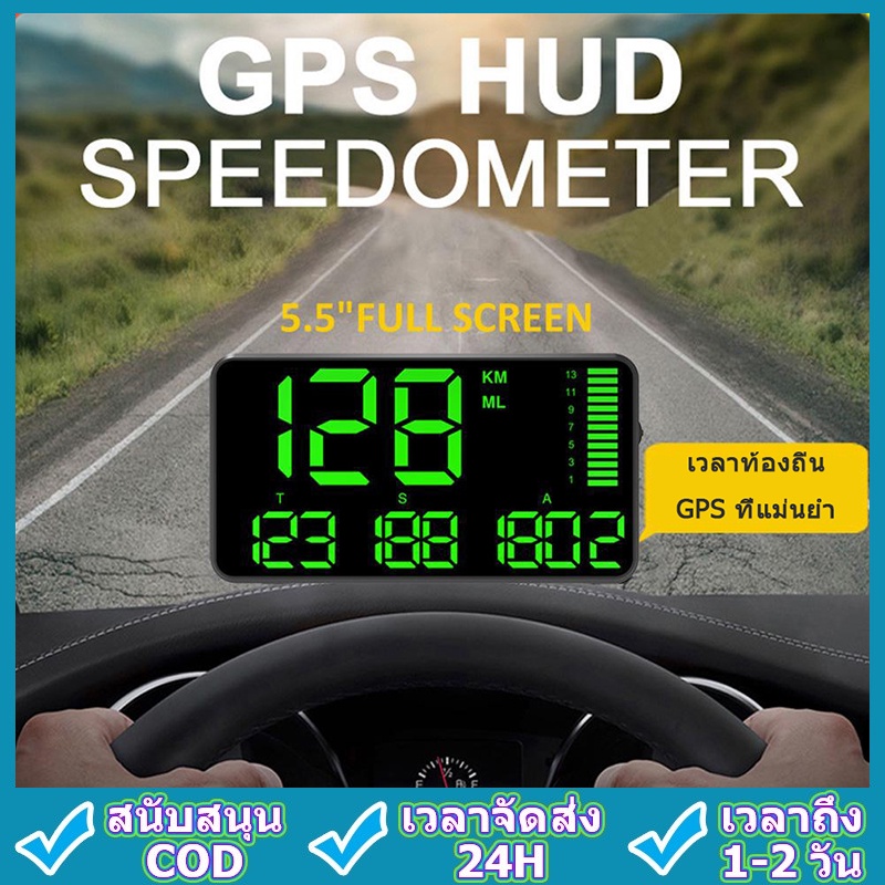 CODGPS HUD ไมล์ดิจิตอล แสดงความเร็วรถ บอกกิโล  สำหรับรถบรรทุกรถบัสทุก Head-Up Display Digital Head-Up Display
