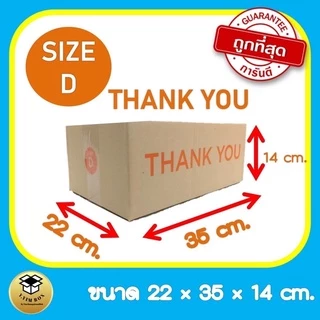 กล่องพัสดุThankyouขนาด0 00 A AA 2A B 2B C 2C CD D E FS L ไม่รองรับส่งด่วน