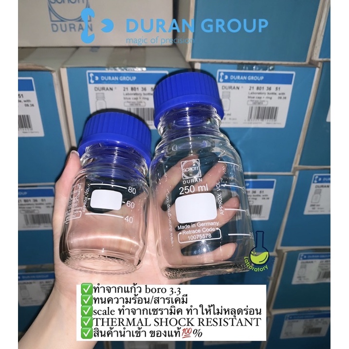 Reagent Bottle ขวดเก็บสาร ขวดเก็บถนอมอาหาร พร้อมฝาเกลียว ขวดแก้วเกรดห้องแล็ป ยี่ห้อ Duran  ขวดเก็บตั