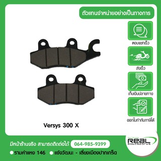 ผ้าเบรคหลัง Versys-x300 แท้ Kawasaki