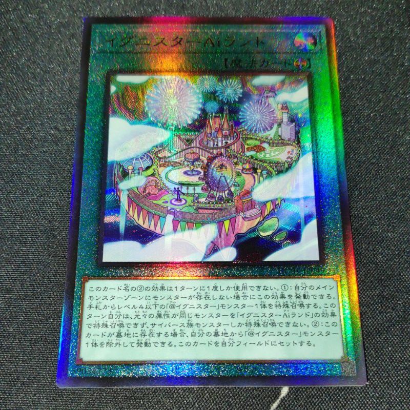 Yu-Gi-Oh Ignister A.I.Land Ignister AiLand (Ultimate Rare) HC01