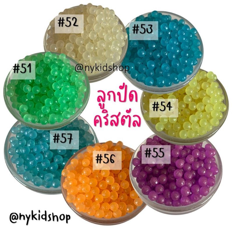 รีฟิว ลูกปัดไอน้ำแบบ “คริสตัล” สีเบอร์ 51-58 แพคละ 200+, 500+ เม็ด เลือกสีได้ ขนาด 5 mm ลูกปัดไอน้ำ