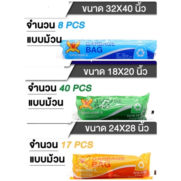 ถุงขยะดำเกรด A  แบบม้วน ย่อยสลายตามธรรมชาติ บางเหนียว ไม่มีกลิ่นฉุน เกรดA ใช้งานง่าย ราคาประหยัด