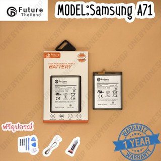 แบตเตอรี่ Battery Future thailand Samsung Galaxy A71 สินค้าคุณภาพดี พร้อมส่ง