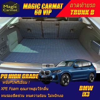 BMW iX3 G08 2021-รุ่นปัจจุบัน Trunk B (เฉพาะถาดท้ายรถแบบ B) ถาดท้ายรถ BMW iX3 G08 พรม6D VIP High Grade Magic Carmat