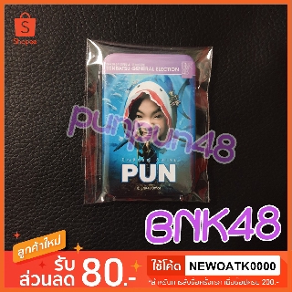 Pun BNK48 เข็มกลัด เลือกตั้ง General Election งานเลือกตั้ง ปัญ pun มีเก็บเงินปลายทาง