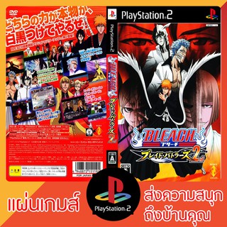 แผ่นเกมส์ PS2 : Bleach Blade Battlers 2nd