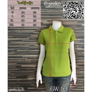 Geeko เสื้อตรากวาง เบอร์53 สีเขียวไพร