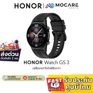 [ส่งด่วน3ชม.] | Honor Watch Gs3 | เครื่องศูนย์ไทย ประกันเต็มปี 1 ปี  AMOLED โหมดกีฬามากกว่า 100 โหมด GNSS รับสายได้