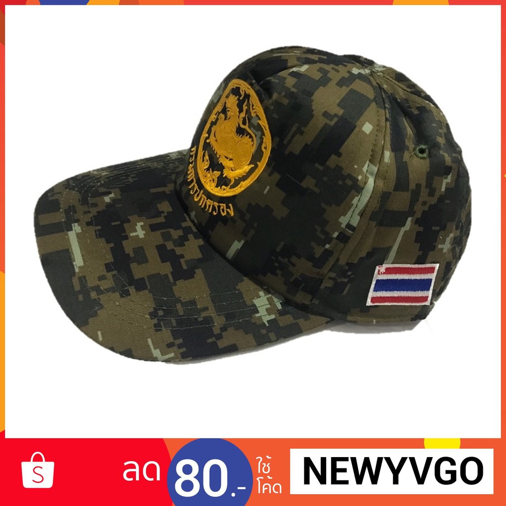 หมวกแก๊ปกรมหารปกครอง หมวกแก๊ปตราสิงห์