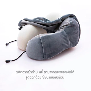 Vodca-หมอนรองคอแบบพกพา นุ่ม หลับสบายไม่ปวดคอ ถอดซักได้ รุ่น MY-F05*ไม่มีถุงใส่หมอน
