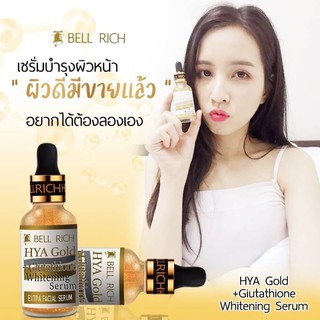 เซรั่มทองคำ 24K ไฮยาโกล Bell Rich HYA Gold 30 ml.