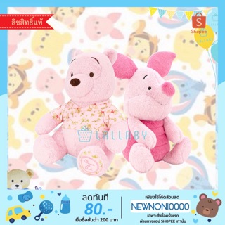 Pooh Piglet รุ่น Pink Flora 12"