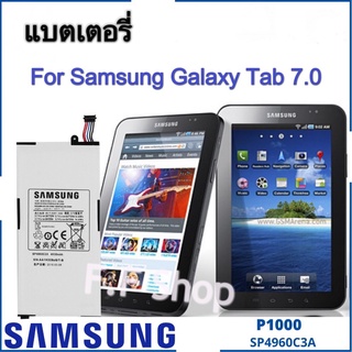 แบตเตอรี่ Samsung Galaxy Tab 7.0 P1000 P1000 P1010 GT-P1000 SP4960C3A 4000mAh ประกัน 3 เดือน