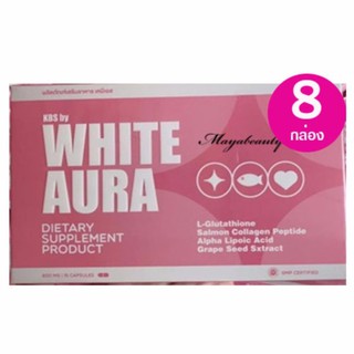 Gluta KBS by White Aura กลูต้า เคบีเอส ไวท์ ออร่า เพื่อผิวสวยเนียน เปล่งปลั่ง กล่องละ 15 เม็ด (8กล่อง )#691