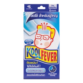 พร้อมส่ง!! คูลฟีเวอร์สำหรับผู้ใหญ่ แผ่นเจลลดไข้ koolfever ลดไข้