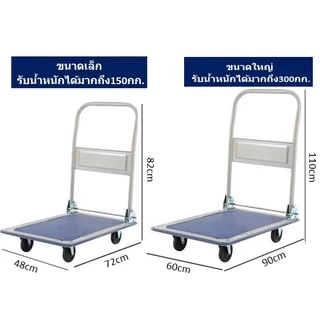 *มี2ขนาด*รถเข็น4ล้อ(สีฟ้า)พับเก็บได้ รับน้ำหนักได้150-300กก. รถเข็นของพื้นเหล็ก รถเข็นพับได้