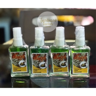 น้ำปรุง ขวดแก้วหัวสเปรย์ หอมมากกกก ทะลุขวด ขนาด 30 CC/30 ml