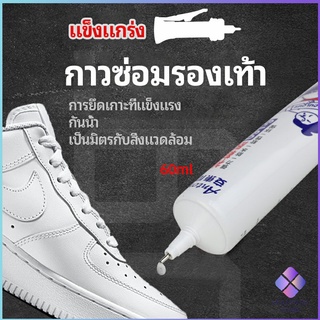 MahaThai กาวพิเศษสำหรับซ่อมรองเท้า แบบกันน้ำ100%  กาวเรซินอ่อน shoe repair glue