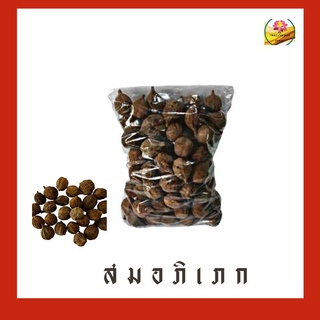 สมอภิเภก ขนาด 250 กรัม