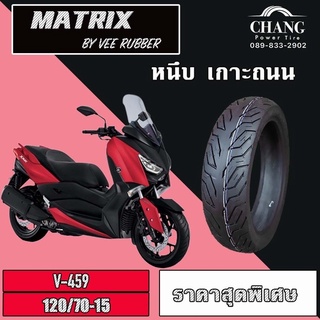 120/70-15 Vee Rubber VRM 459 ยางมอเตอร์ไซค์