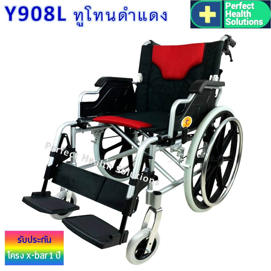 Triple รถเข็นผู้ป่วย วีลแชร์ อลูมิเนียมอัลลอย พับได้ นน.เบา มีเบรคมือ ที่พักแขนยกได้ ล้อ 22 นิ้ว รุ่น Y908L สีทูโทนดำแดง