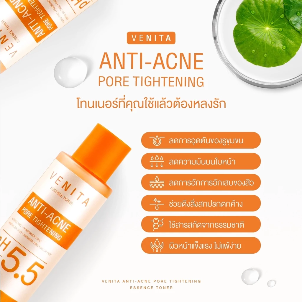 VENITA Anti-Acne Pore Tightening Essence Toner 150ml thumbnail 5